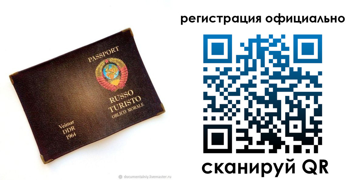 прописка регистрация в Охе