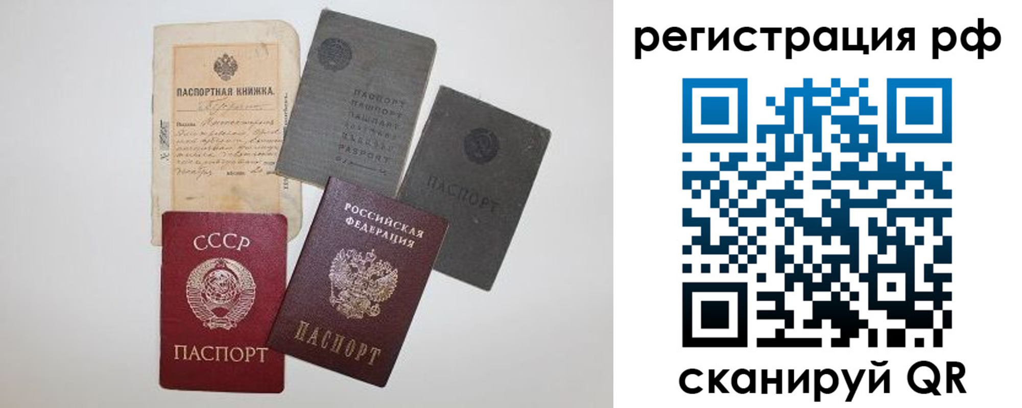прописка штамп в Охе