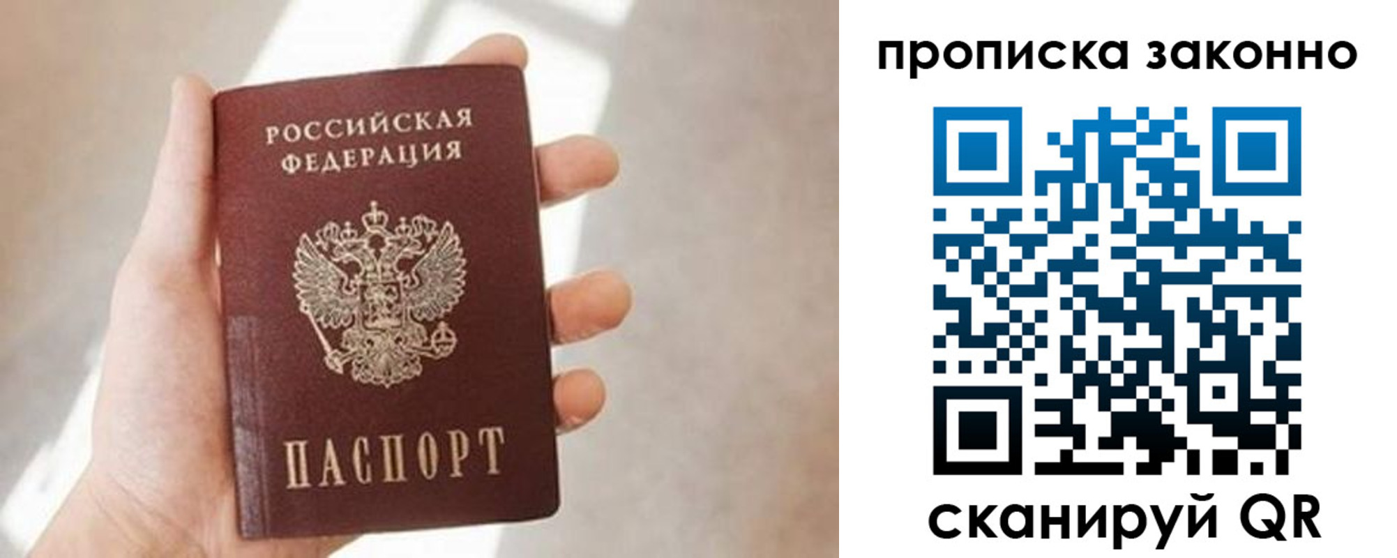 прописка ребенка в Охе
