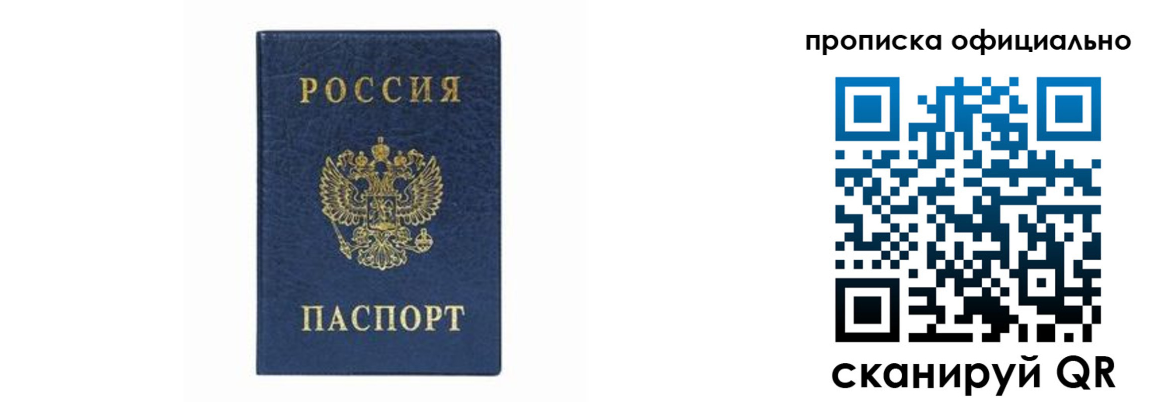 прописка штамп в Охе