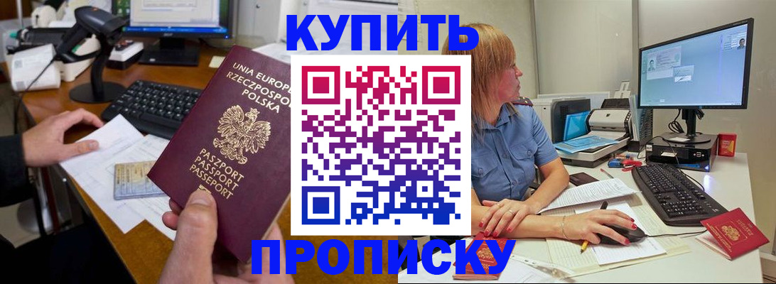 прописка штамп в Охе