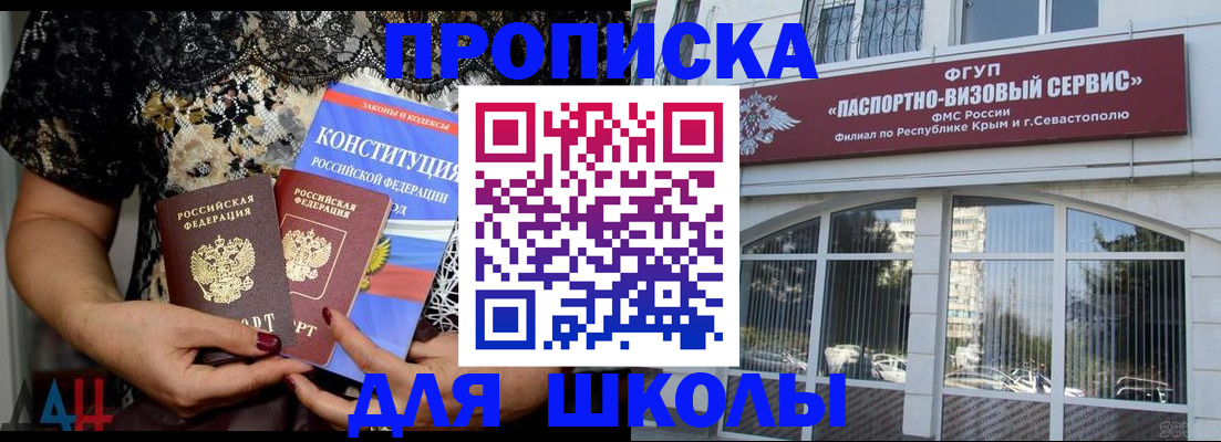 прописка регистрация в Охе