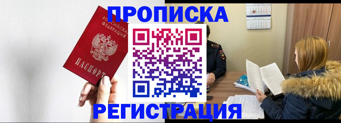 временная регистрация 2025 в Охе