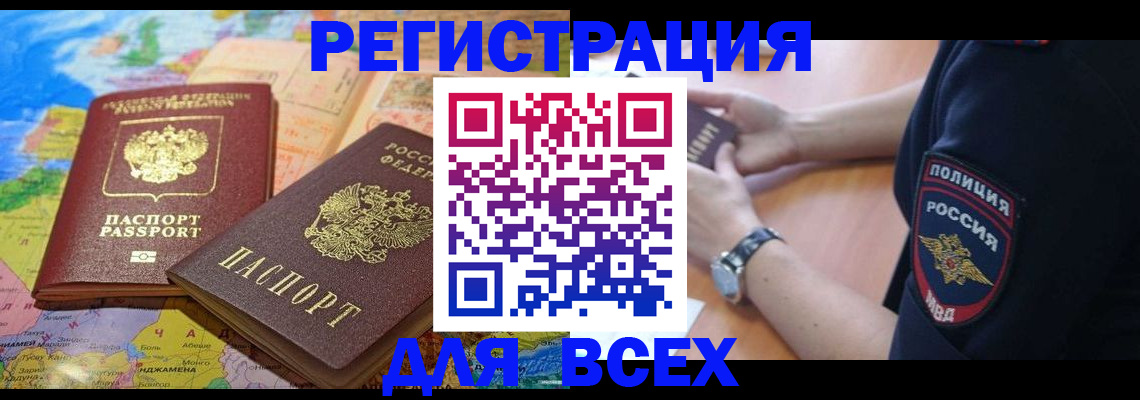 временная прописка в Охе