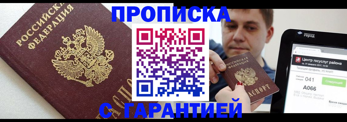 регистрация в Охе
