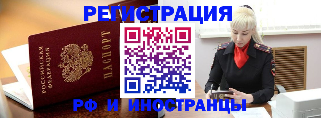 временная регистрация для всех в Охе