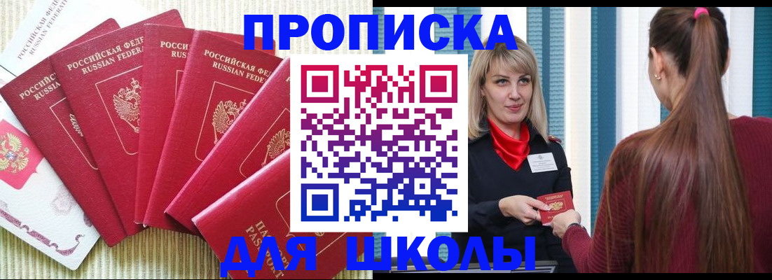 временная регистрация недорого в Охе