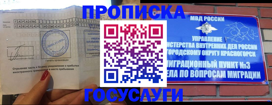 регистрация для дет. сада в Охе