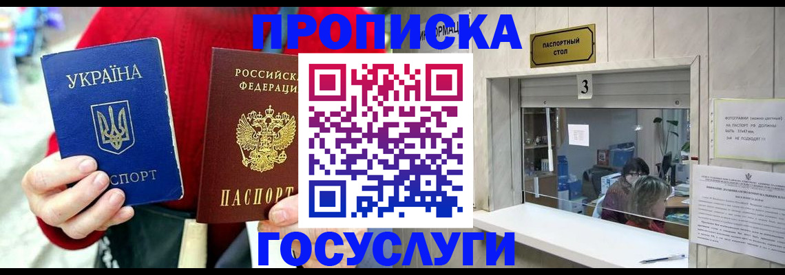 временная регистрация законно в Охе